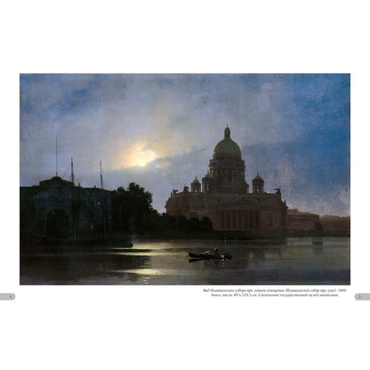 Архип Куинджи. Лучшие картины