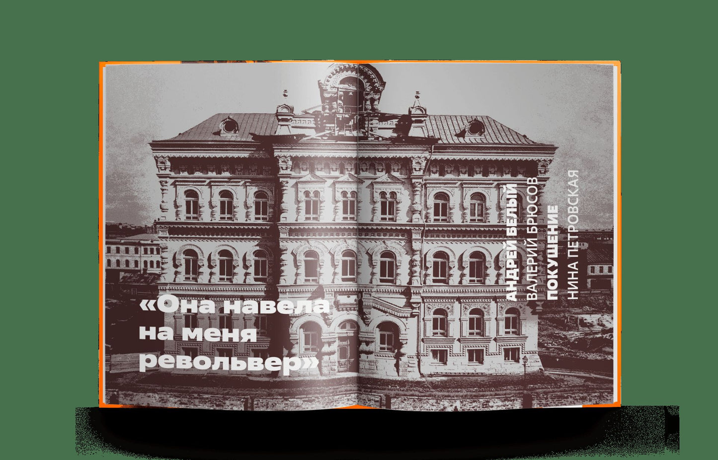 Твое Величество — Политехнический: Большие люди Большой аудитории (р1)