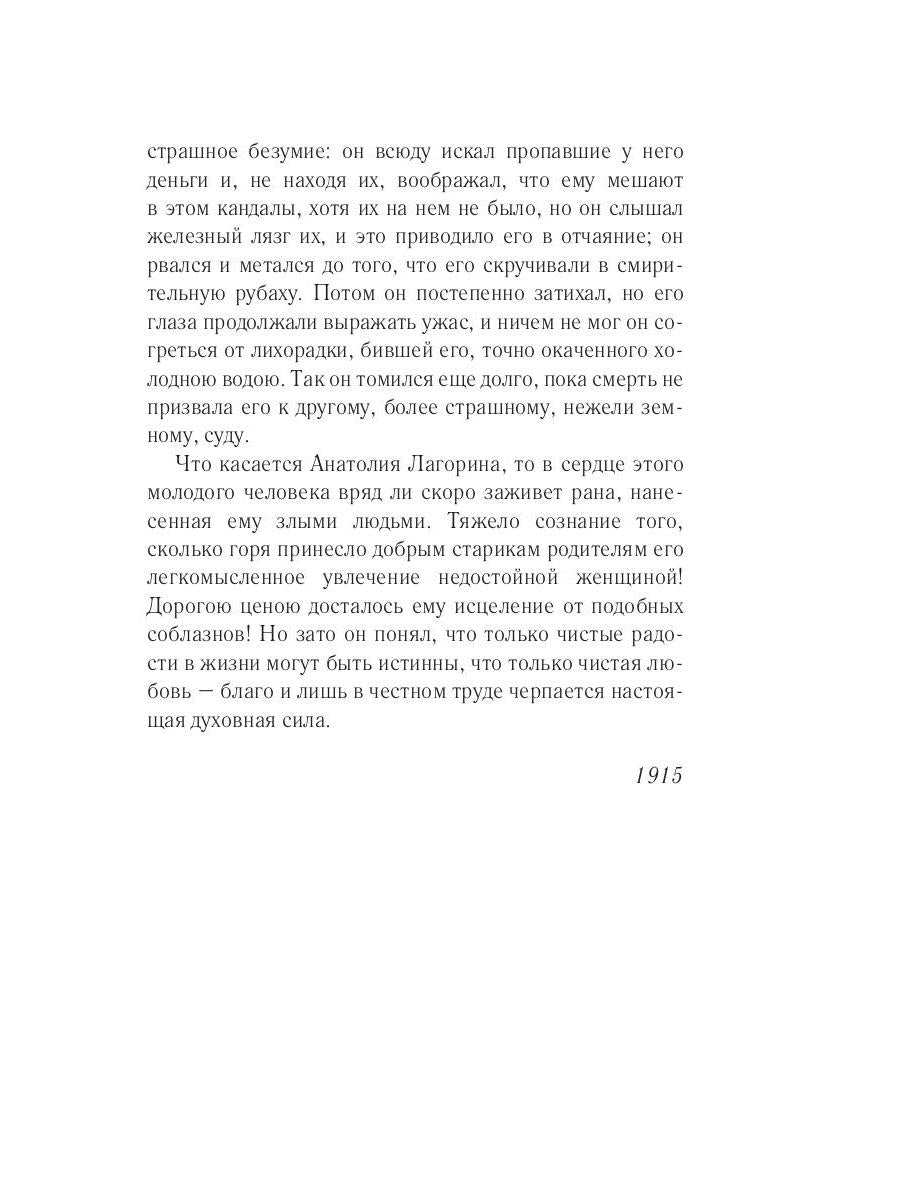 Три плута