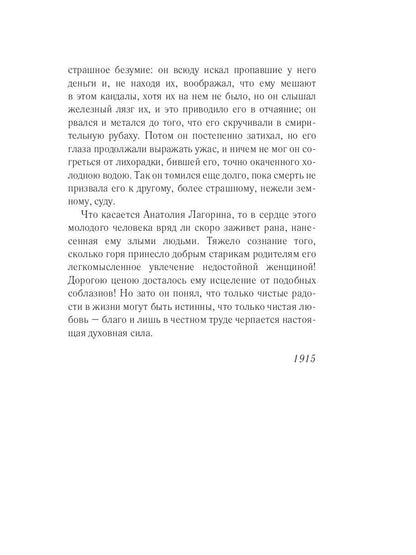 Три плута