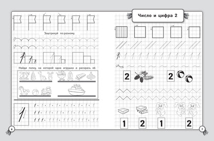 Исправляем почерк:proписи для нач.школы:математика