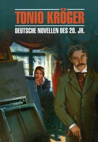 Deutsche Novellen des 20. Jahrhunderts. Немецкие новеллы XX века. Книга для чтения на немецком языке