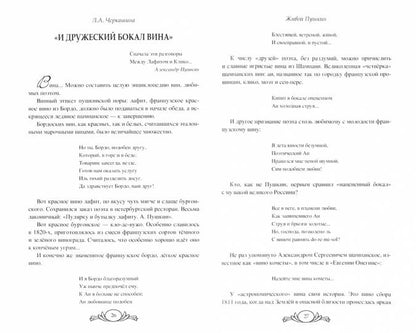 Живой Пушкин. Повседневная жизнь великого поэта