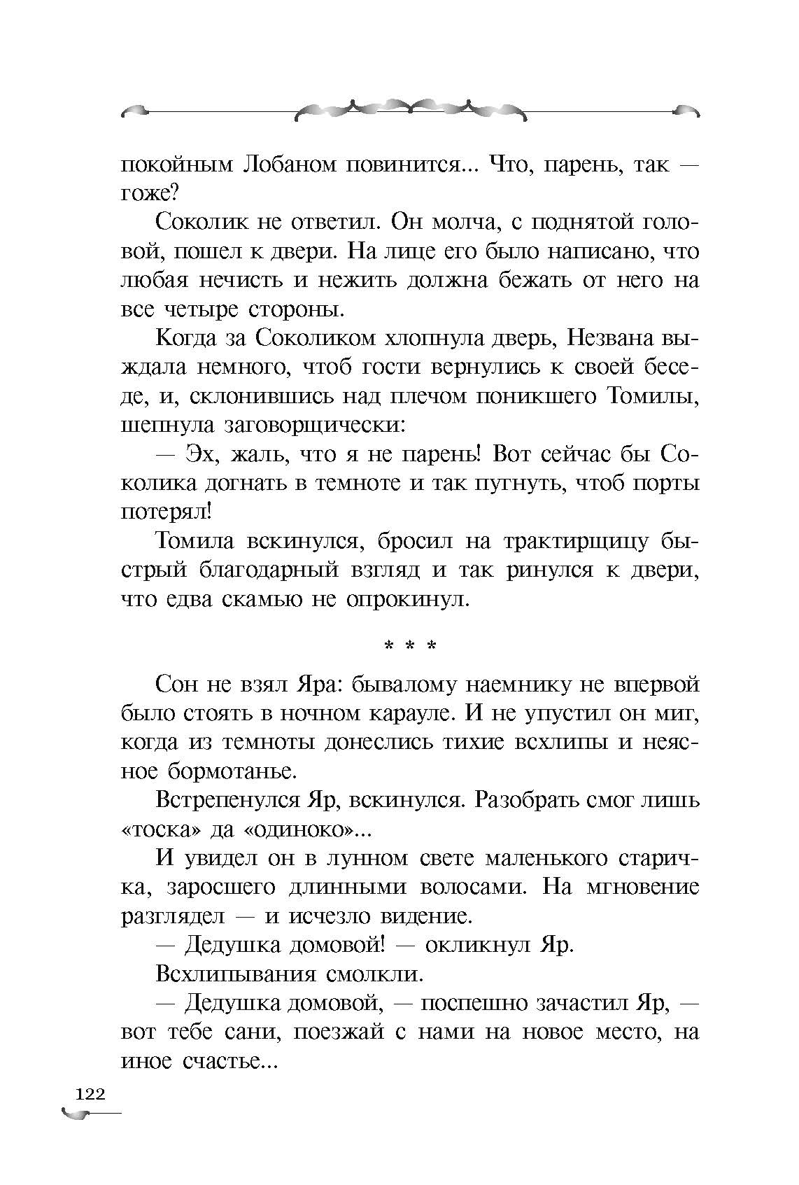 Видали мы ваши чудеса!: fantastique повесть