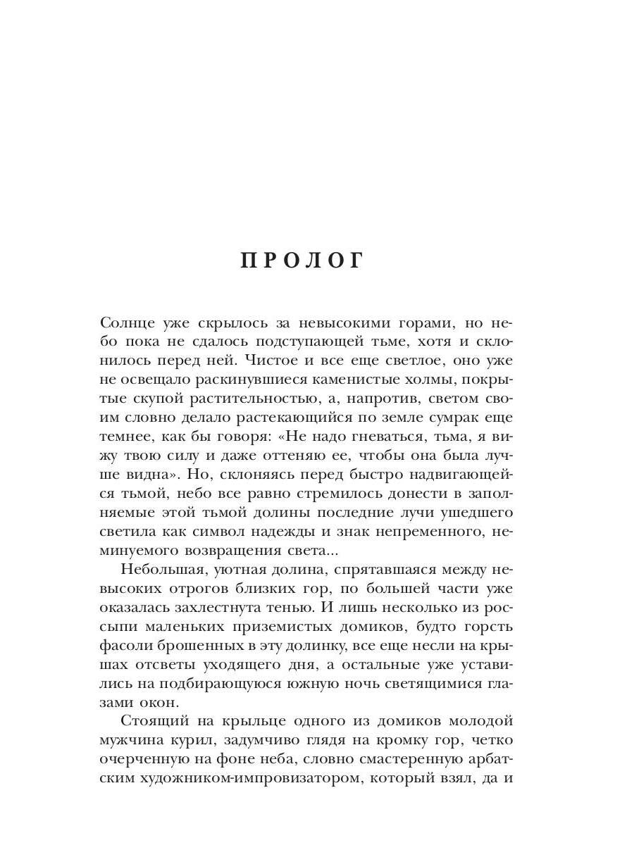 Крыло ангела
