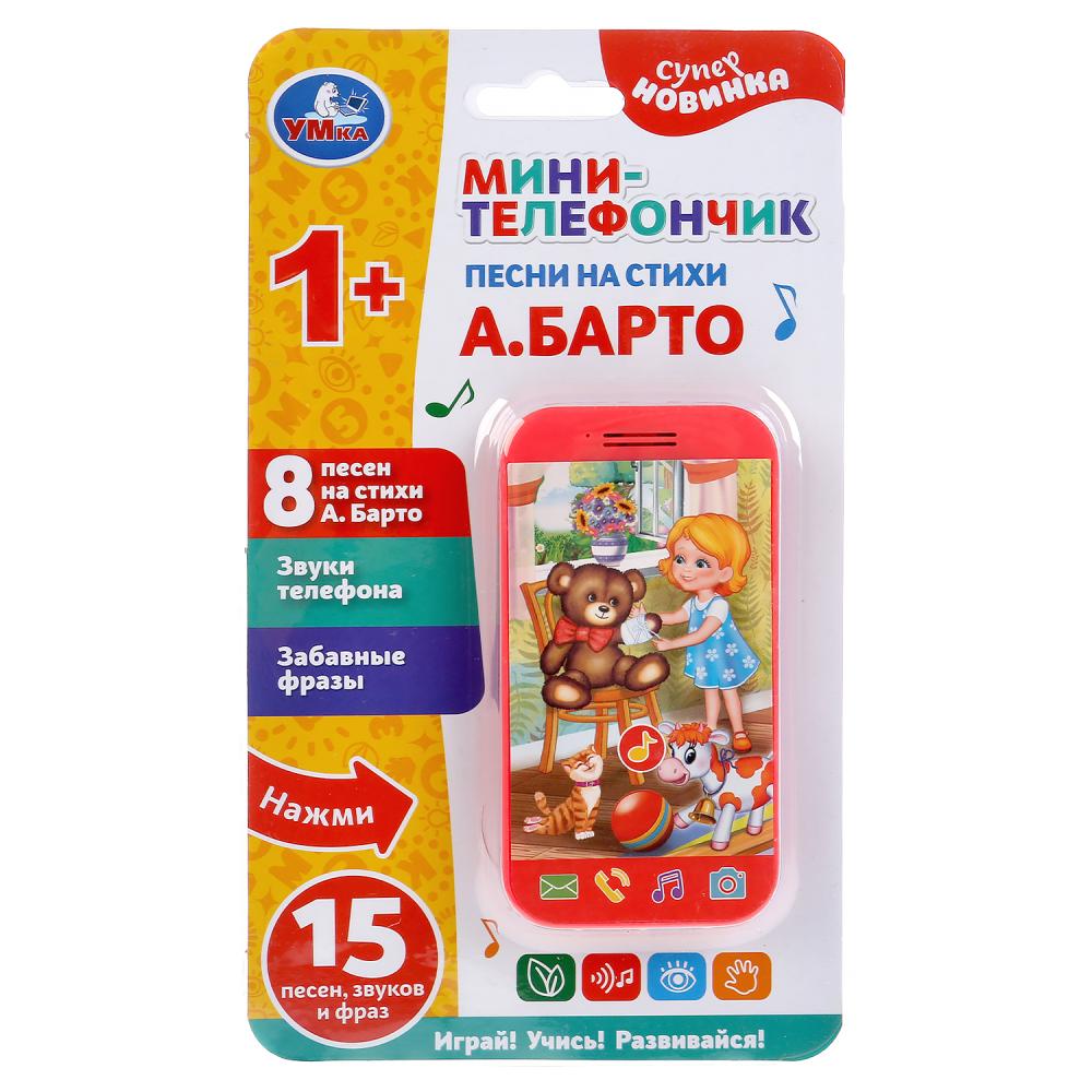 Téléphone mini-téléphone. песни на стихи А.Барто. 8 pièces, téléphone sous blister, en cor.180шт