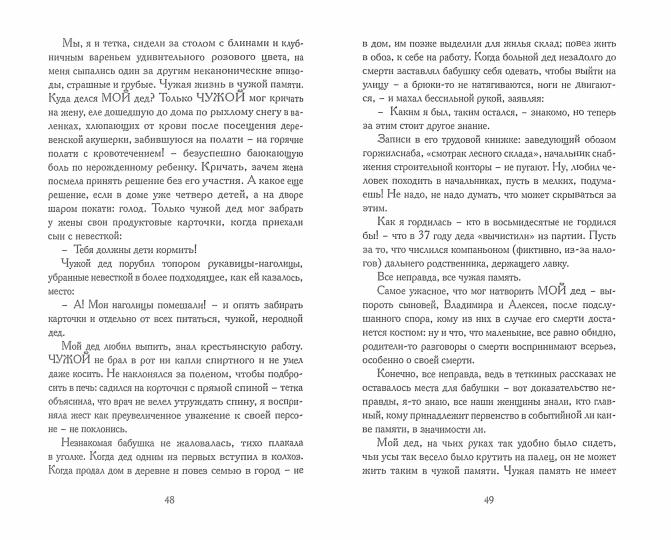 Татьяна Алферова «Память по женской линии : рассказы» Санкт-Петербург : Лимбус Пресс, ООО «Издательство К. Тублина», 2023. – 320 s.