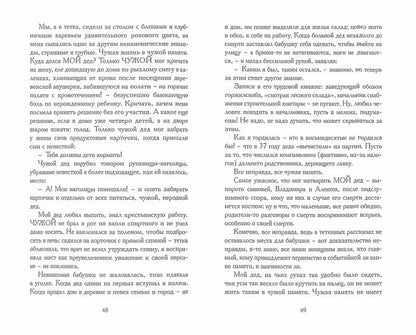 Татьяна Алферова «Память по женской линии : рассказы» Санкт-Петербург : Лимбус Пресс, ООО «Издательство К. Тублина», 2023. – 320 s.