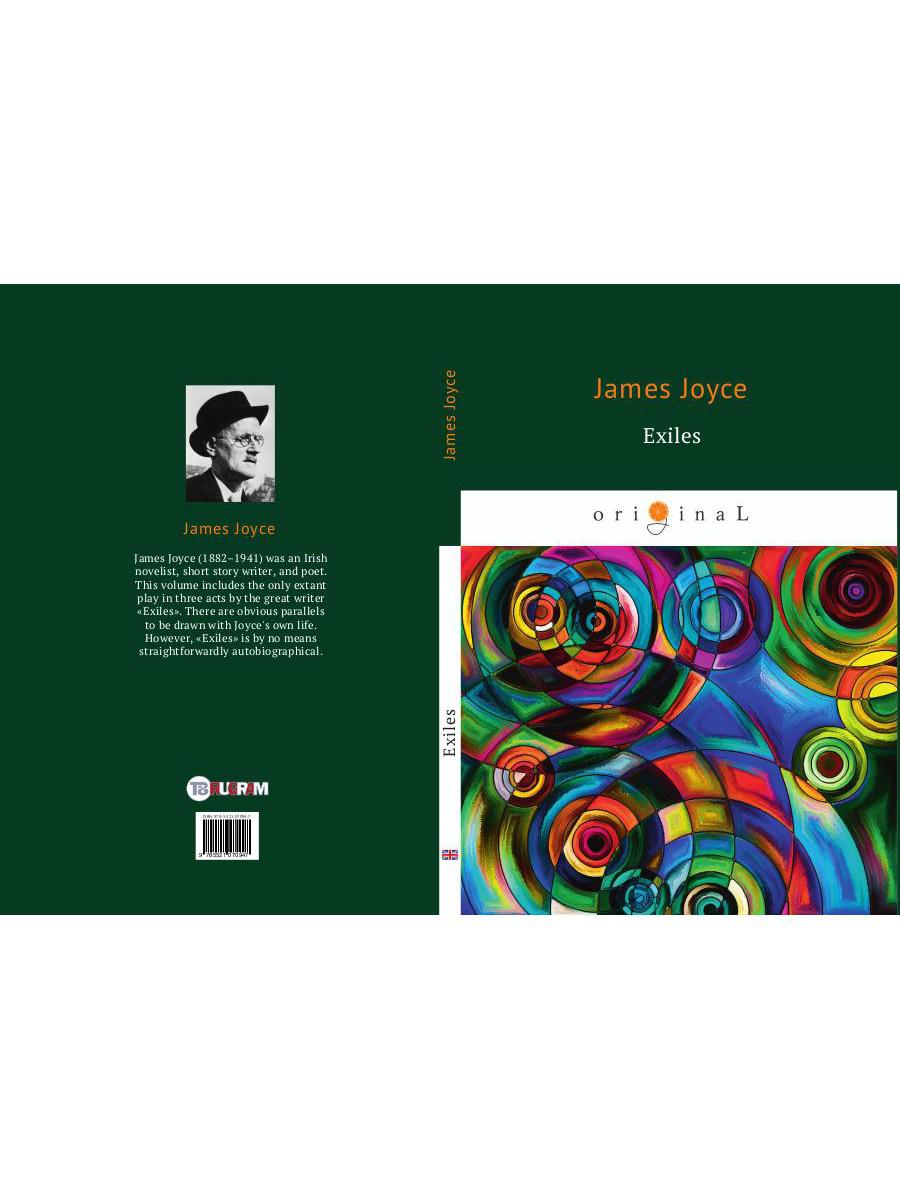 Exilés = Изгнанники: на англ.яз