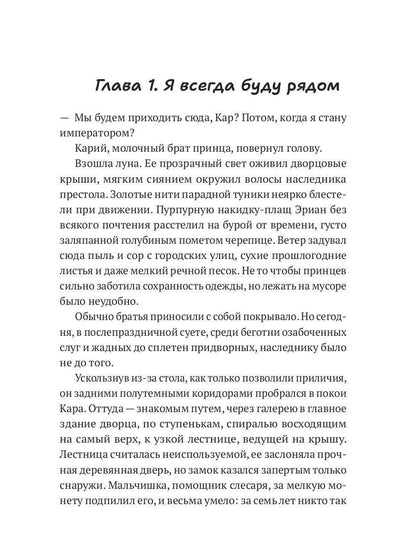 Проклятый