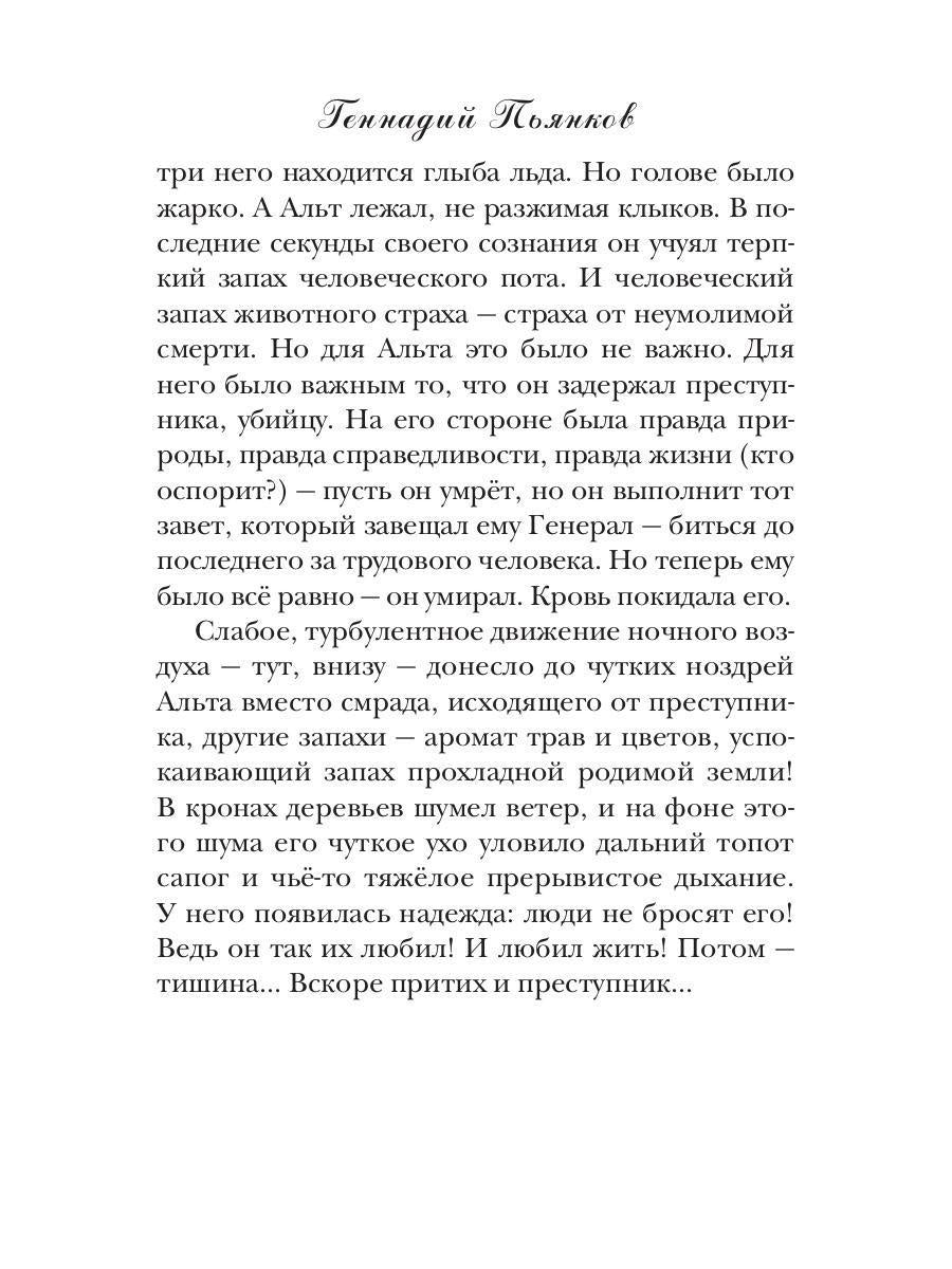 Stárik et Sobaka