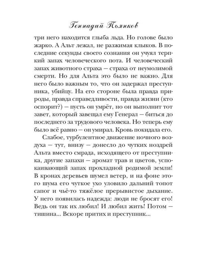 Stárik et Sobaka