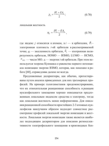 Избранные вопросы квантовой и релятивистской механики