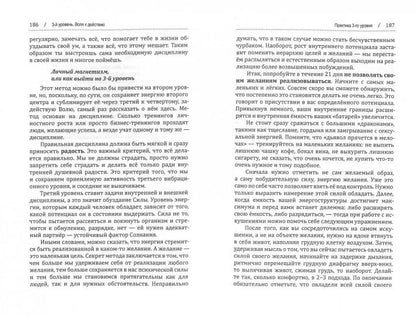 Революция самосознания. как совместить духовное и материальное и жить в радости