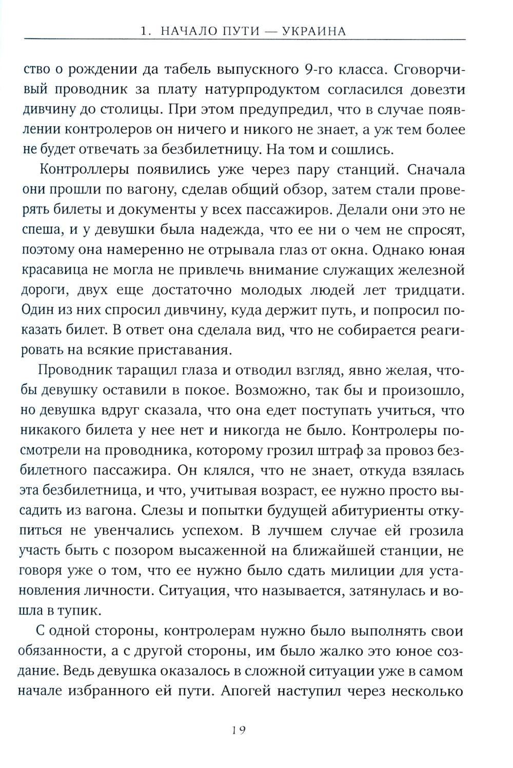 Рожденные в 50-х: автобиографическое эссе