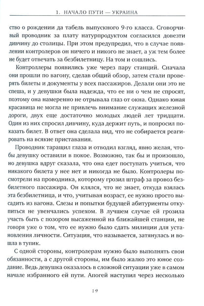 Рожденные в 50-х: автобиографическое эссе