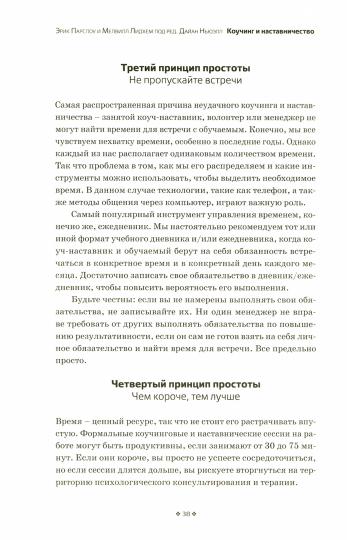 Couchage et confort. Méthodes pratiques d'observation et de visualisation