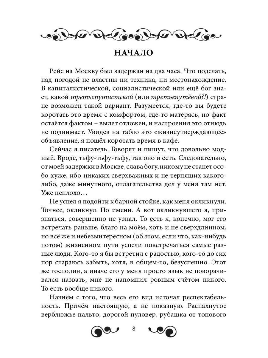 Истории о любви
