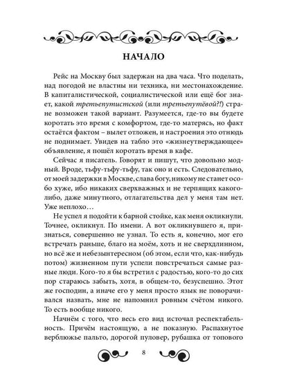 Истории о любви