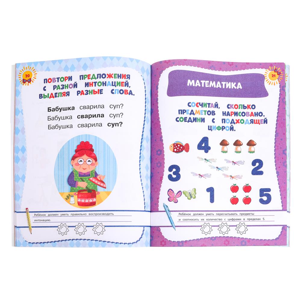 Развивающие тесты для подготовки к школе 4-5 лет. М.А. Жукова. 195х255мм. 64 стр. Умка в кор.24шт