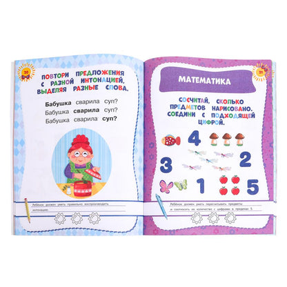 Развивающие тесты для подготовки к школе 4-5 лет. М.А. Жукова. 195х255мм. 64 стр. Умка в кор.24шт