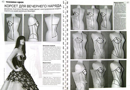 Сборник "Ателье - 2013"