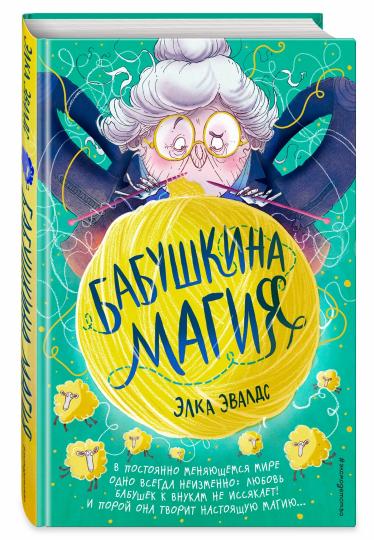 Babushkina Maguiya
