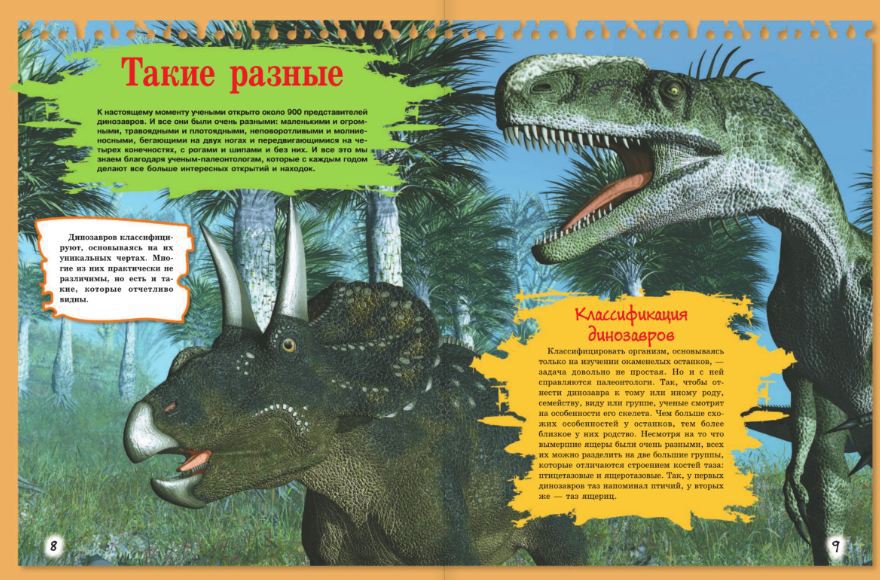 Je me souviens de tous mes dinosaures