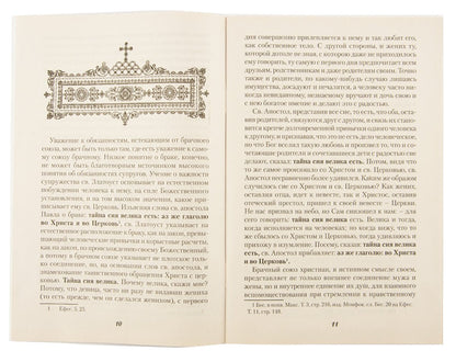 Le frein chrétien et l'occupation de la femme et des femmes par l'intermédiaire de Joana Zlatousta (née en 1905)