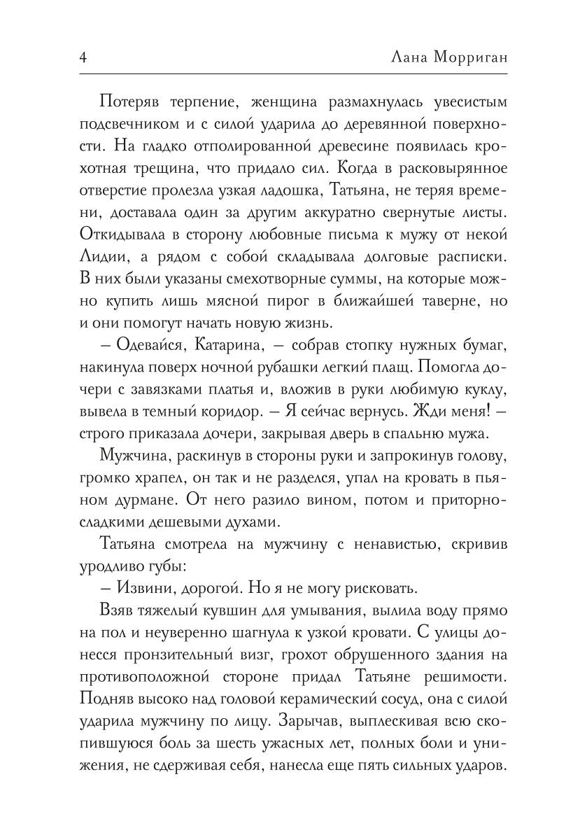 Свидание с вампиром
