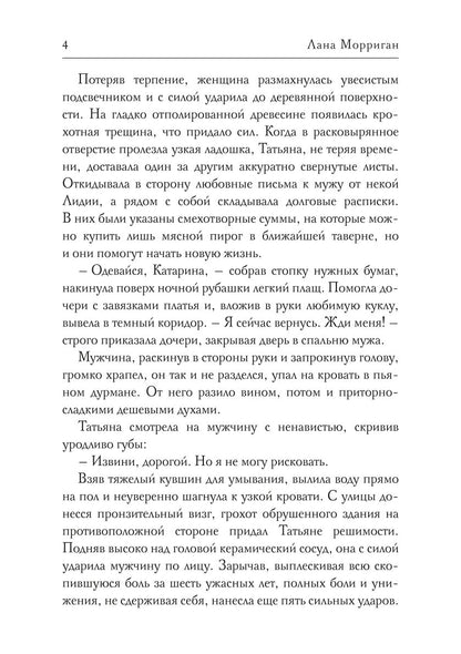Свидание с вампиром