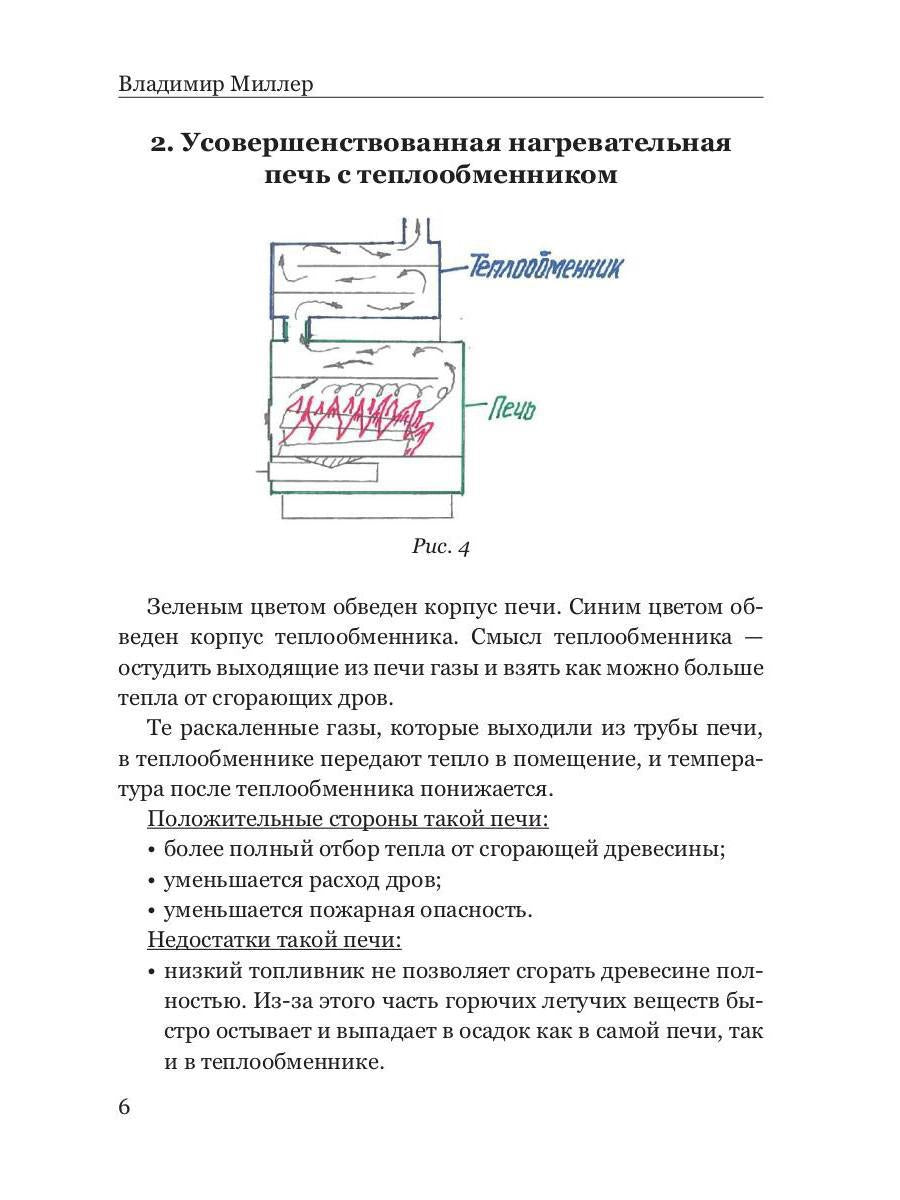 Металлические печи своими руками