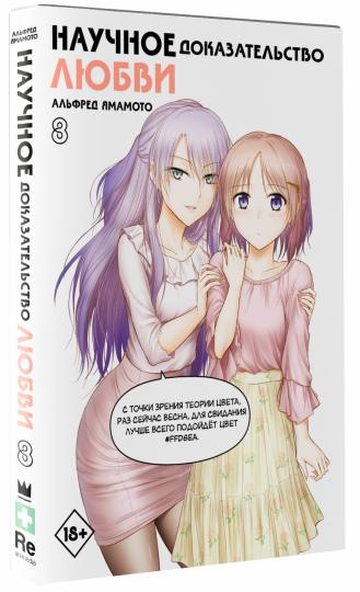 Il y a un vrai docteur en musique. Tome 8