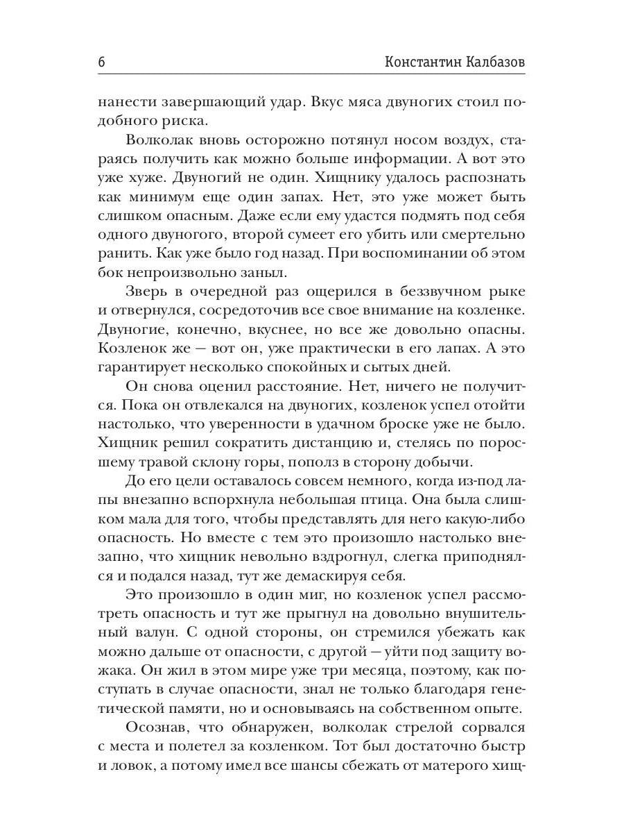 Дубликат. Colonie. Кн. 3