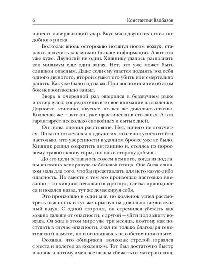 Дубликат. Colonie. Кн. 3