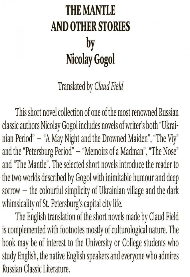 Шинель и другие повести. Русская классическая литература на английском языке. Гоголь Н.В.