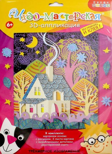 Application 3Д. 3007 Maison privée