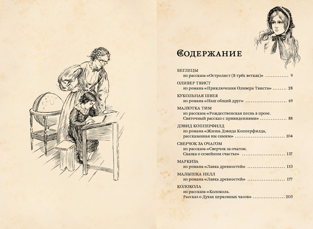 Истории для детей (Диккенс Ч.)
