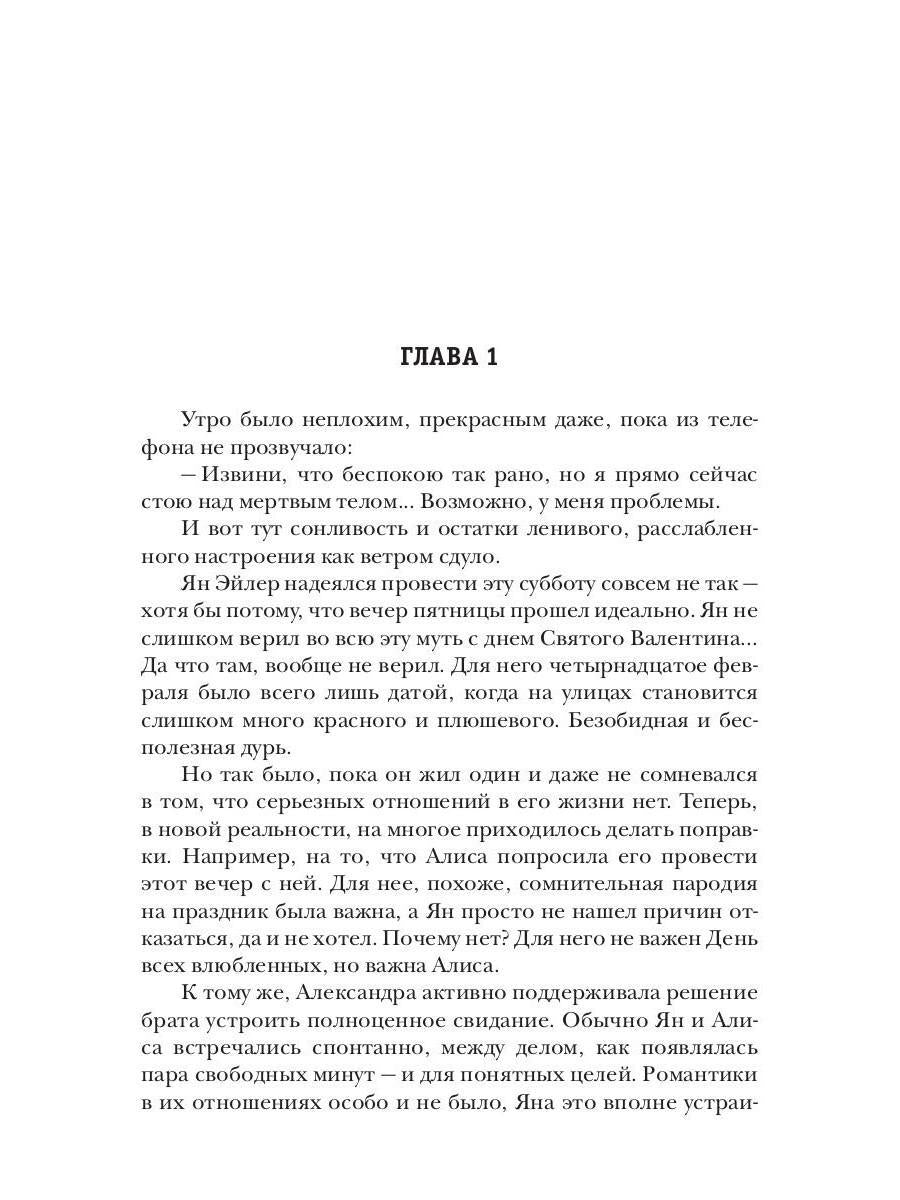 Рип.Ольховская Знак Близнецов.Дерево самоубийц