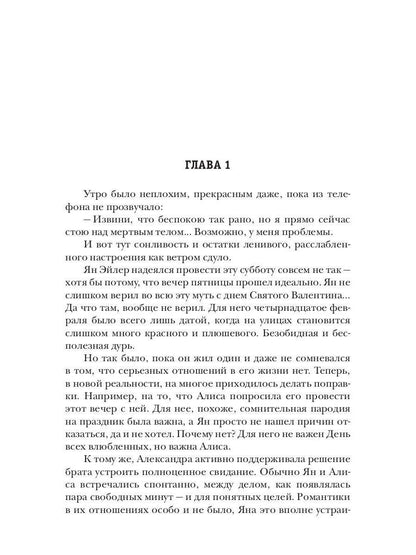 Рип.Ольховская Знак Близнецов.Дерево самоубийц