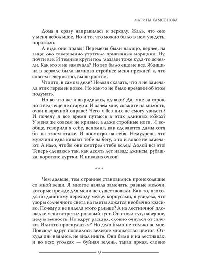 Маленький дворик