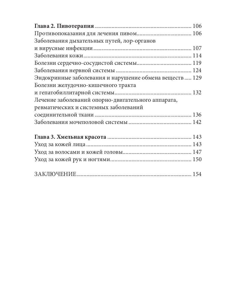 Prélèvement d'eau, de vin et de pivoine