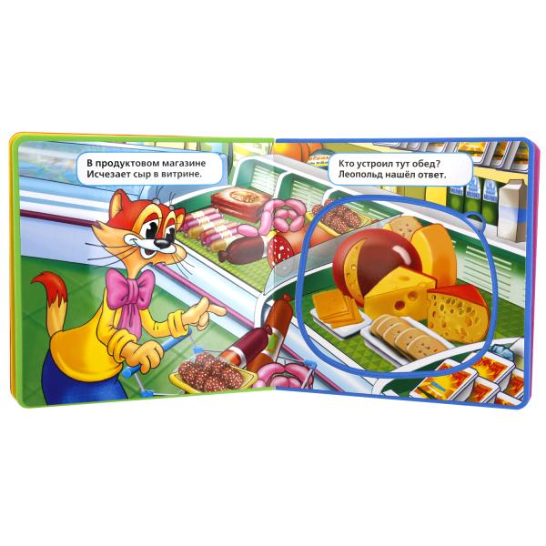 "УМКА". ПРИКЛЮЧЕНИЯ КОТА ЛЕОПОЛЬДА. КНИЖКА EVA С ПАЗЛАМИ В БЛОКЕ. 180Х180ММ, 5 РАЗВОРОТОВ в кор.30шт