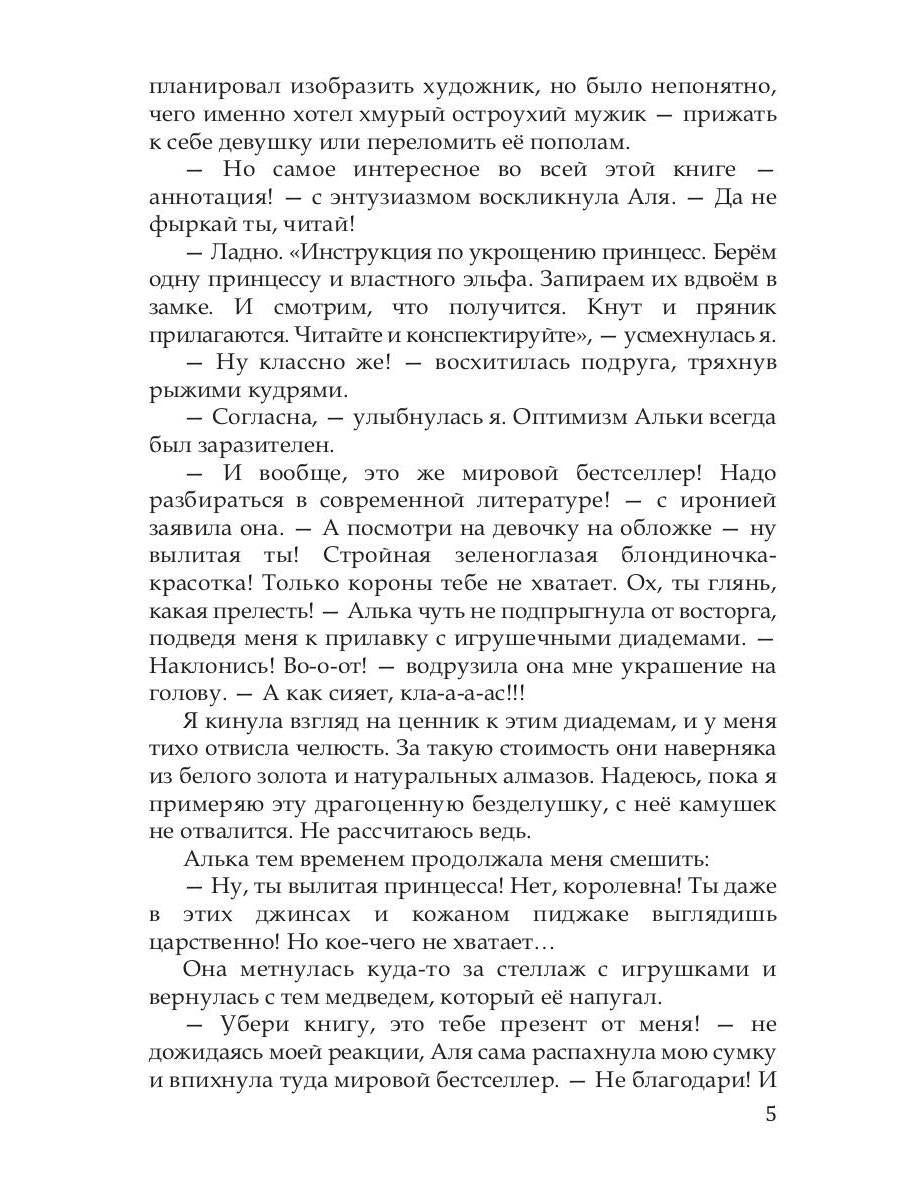 Рип.Хейди Моя человечка