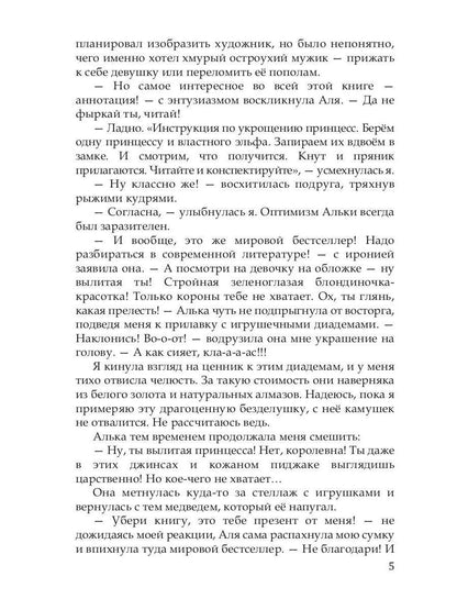 Рип.Хейди Моя человечка