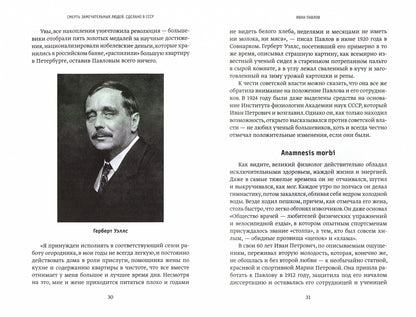 Смерть замечательных людей. Сделано в СССР.РАСПРОСТРАНЯЕТСЯ ЧЕРЕЗ КЛУБ 36.6!!!