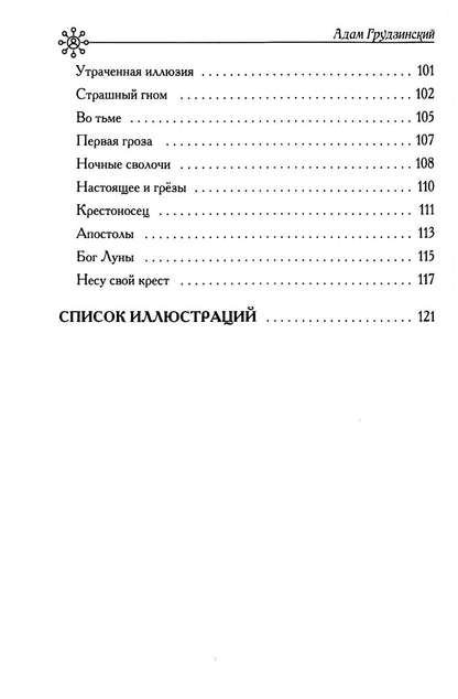 На части!: стихотворения