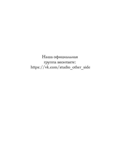 Мечтатель (с автографом)