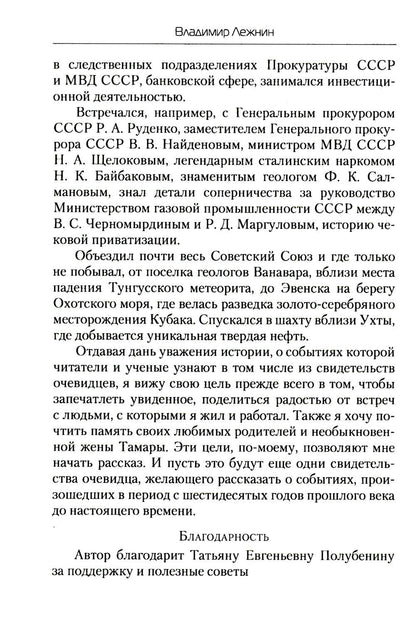 Прошлое, оно непоправимо
