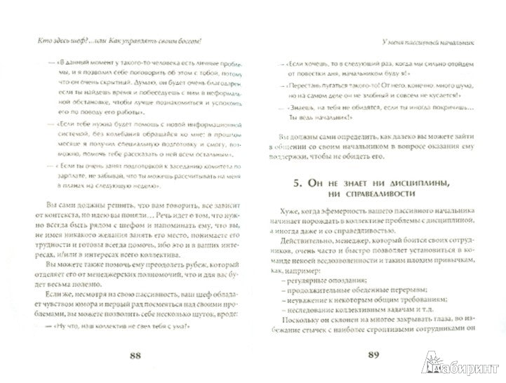 Qu'est-ce que tu veux ?...Je peux améliorer ton patron !
